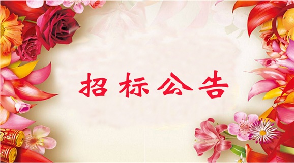 开云手机在线2018年度教职工（含退休职工） 体检项目招标公告