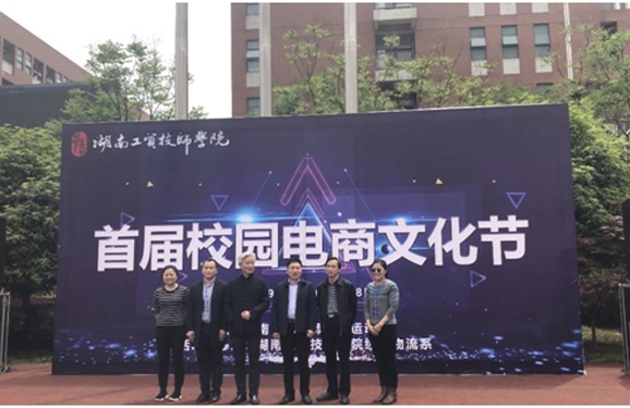 开云手机在线首届电商文化节隆重开幕
