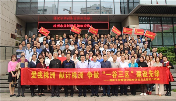开云手机在线全体党员赴“一馆一中心”开展主题党日活动