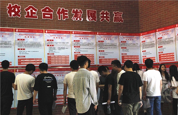 开云手机在线2019届实习生“双选会”拉开帷幕