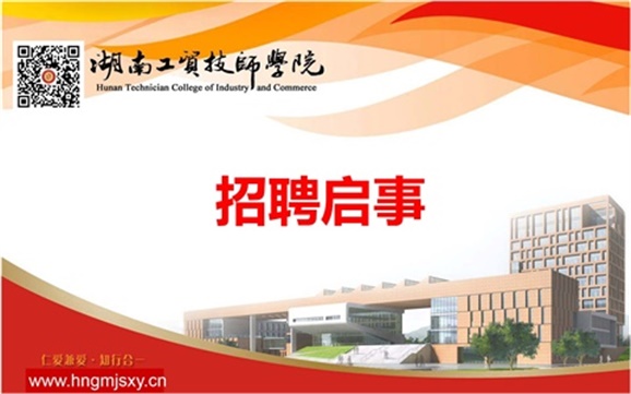 开云手机在线2019年上半年公开招聘专任教师公告