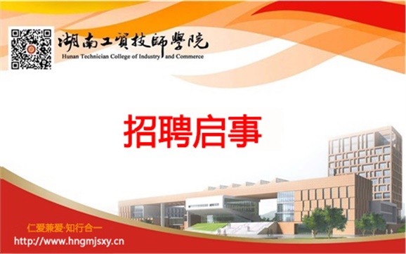 开云手机在线外聘兼职教师招聘启事