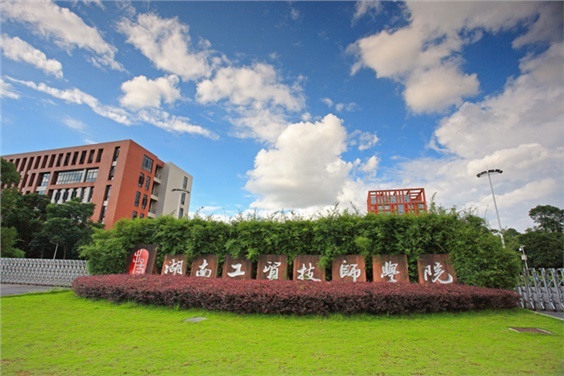 开云手机在线荣获2020年度株洲市工会工作先进单位