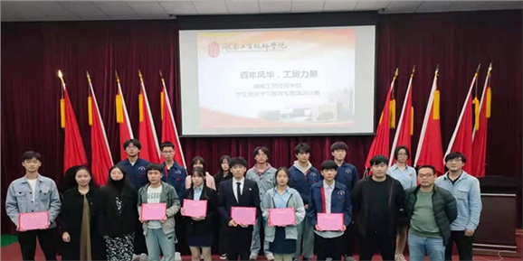 开云手机在线举行“百年风华 工贸力量”党史专题学生演讲比赛