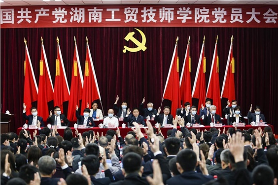中国共产党开云手机在线党员大会胜利召开
