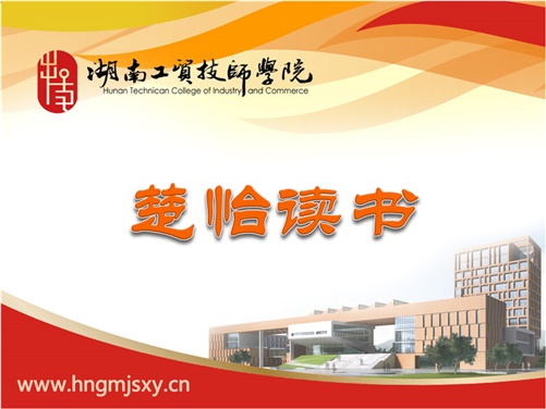 开云手机在线楚怡读书行动倡议书