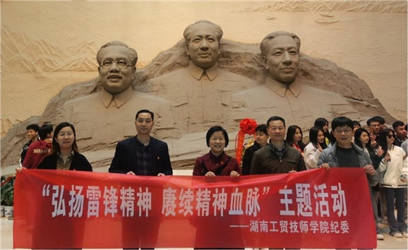 开云手机在线纪检监察干部赴湖南党史陈列馆和雷锋纪念馆参观学习