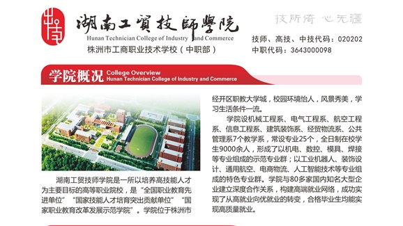 开云手机在线2023年招生简章简洁版