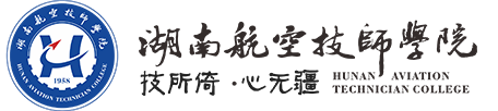 湖南航空技师开云手机在线(原开云手机在线）
