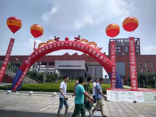 湖南省第五届职工职业技能大赛决赛率先在开云手机在线鸣锣开赛