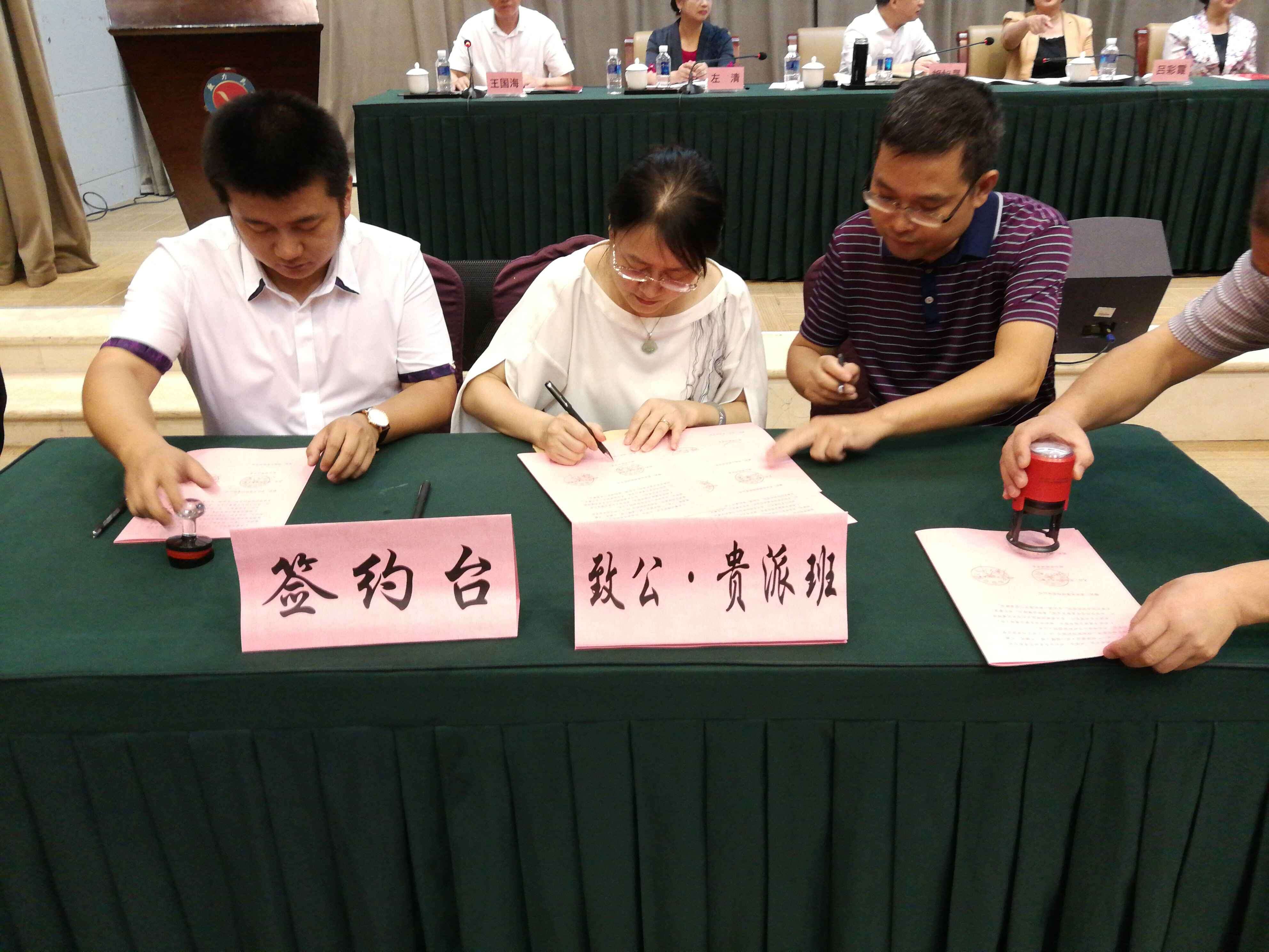 开云手机在线参加“一对一”致公班签约仪式