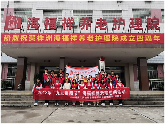 开云手机在线青年志愿者到市海福祥养老护理院开展慰问活动
