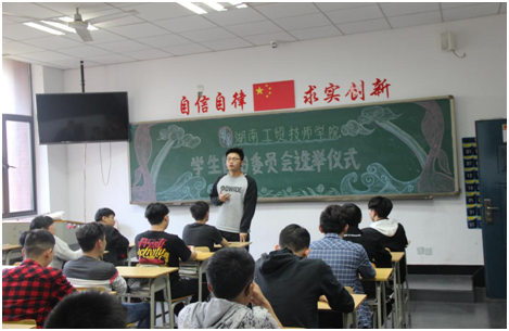 开云手机在线首个学生自治委员会“新鲜出炉”