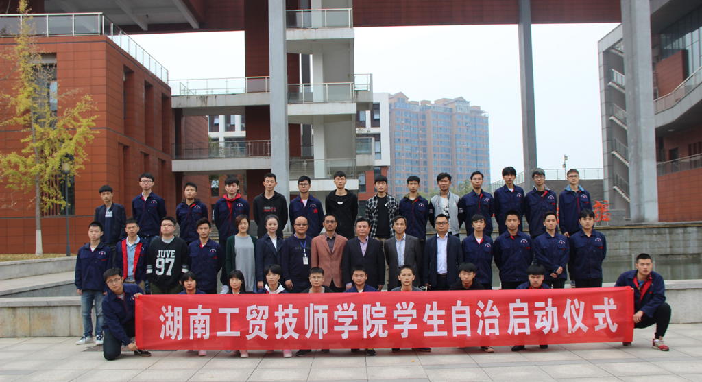 开云手机在线首个班级“学生自治”启动仪式在数模技师1701班举行