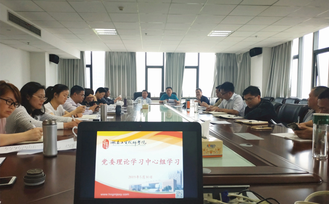 开云手机在线党委理论中心组学习习近平总书记关于党的初心和使命的重要论述