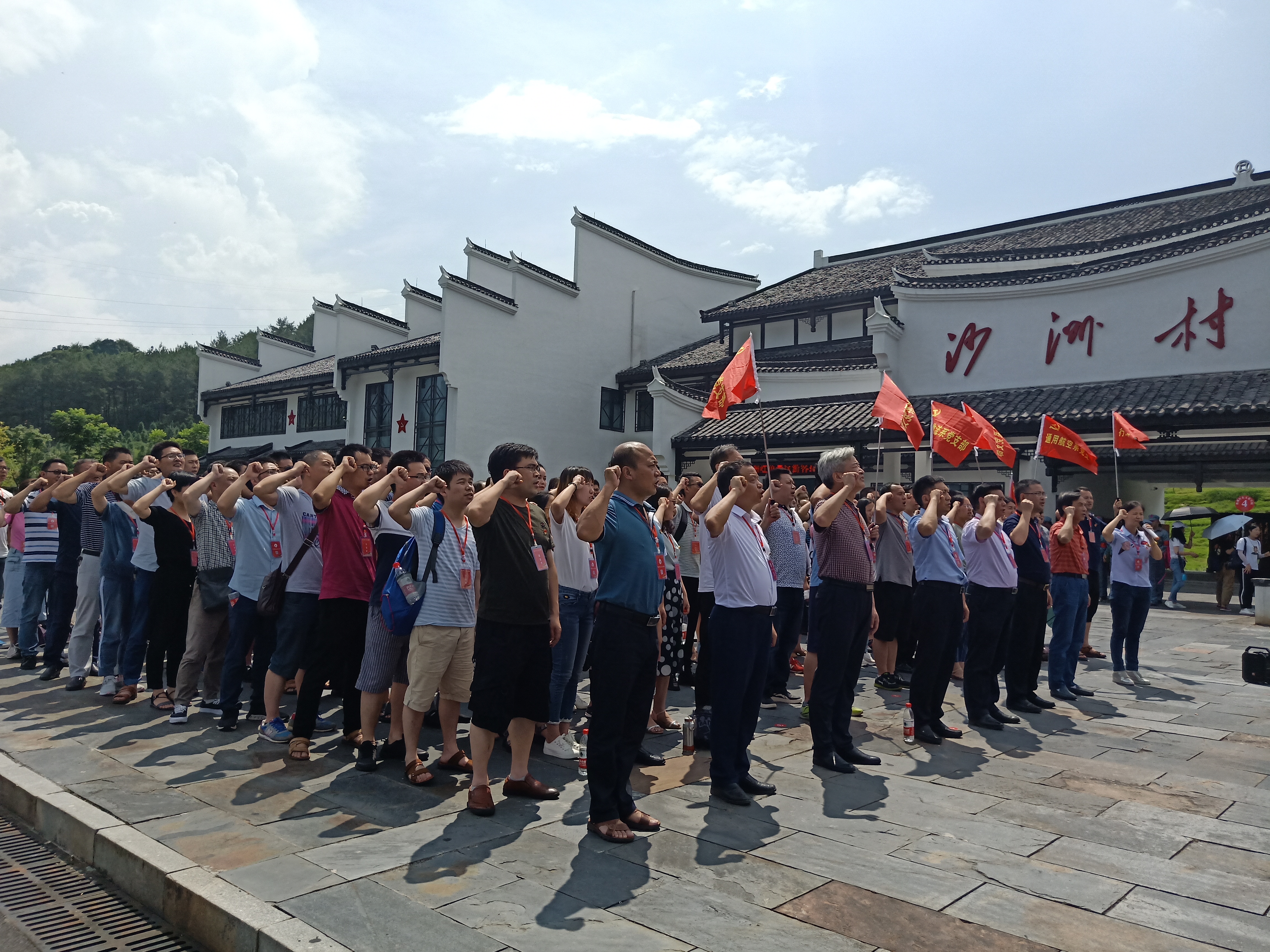 开云手机在线全体党员赴汝城、桂东开展“不忘初心 牢记使命”主题党日活动