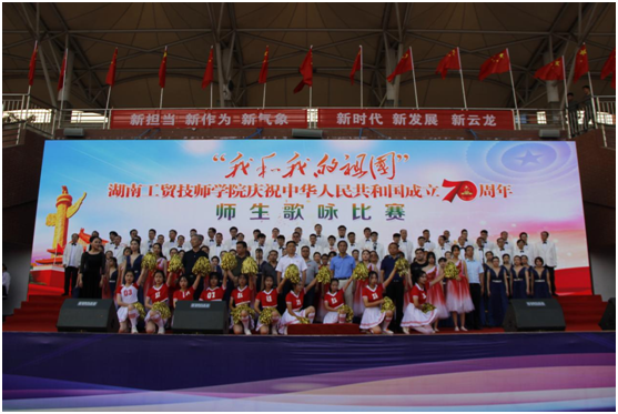 开云手机在线举行庆祝新中国成立70周年师生歌咏比赛