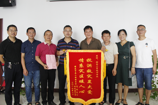 醴陵市梅霞村村民为开云手机在线送来锦旗