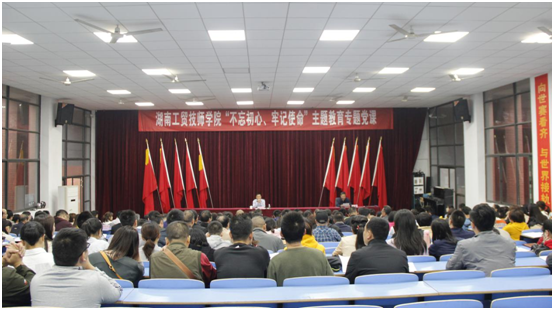 开云手机在线党委书记讲授“不忘初心、牢记使命”主题教育专题党课