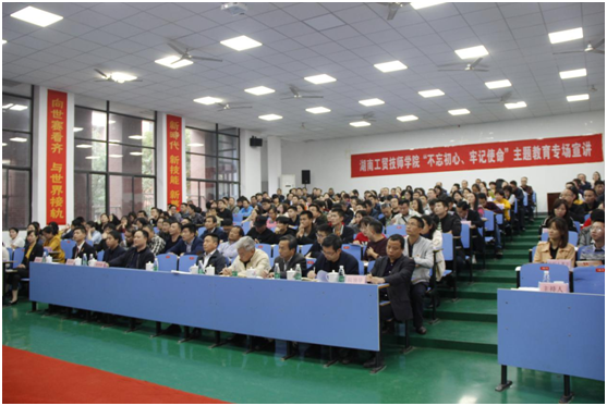 开云手机在线举办“不忘初心、牢记使命”主题教育专场宣讲