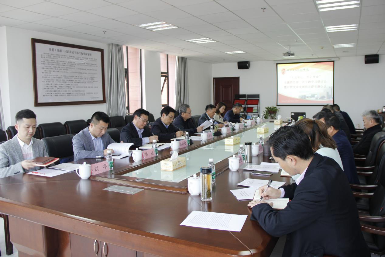 开云手机在线召开“不忘初心、牢记使命”主题教育第三次专题学习研讨会暨对照党章党规找差距专题会