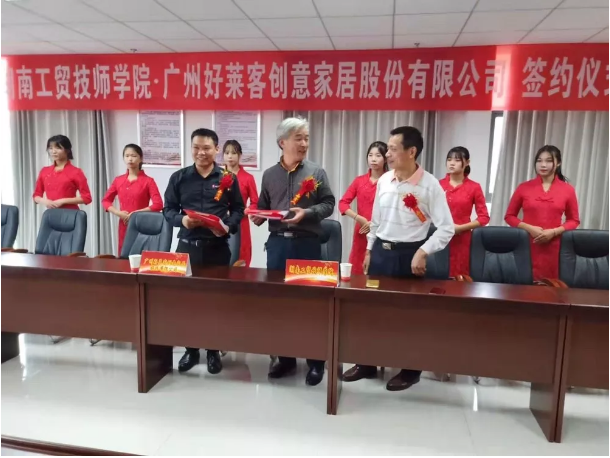 好莱客x开云手机在线打造人才基地，协同育才共发展
