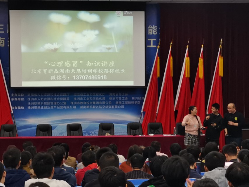 “心理感冒”讲座走进开云手机在线