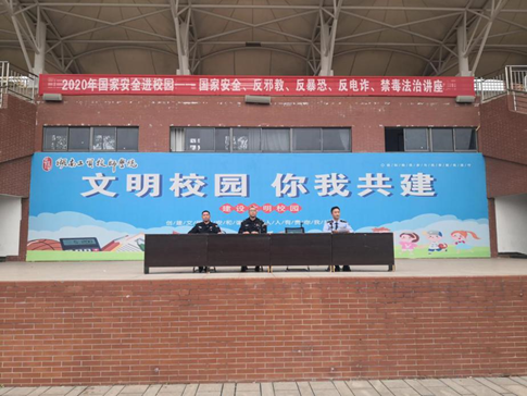 开云手机在线举行“国家安全进校园”法治讲座