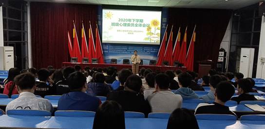 开云手机在线心理咨询中心开展班级心理委员培训
