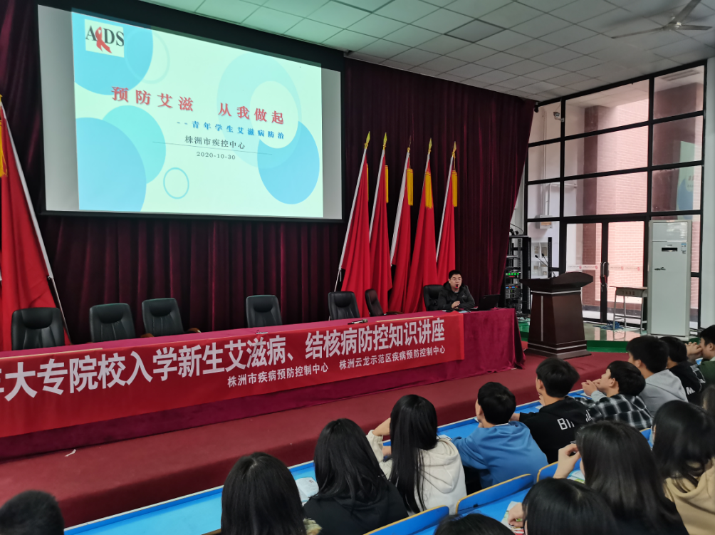 开云手机在线开展秋冬季节艾滋病、结核病防治宣传教育活动