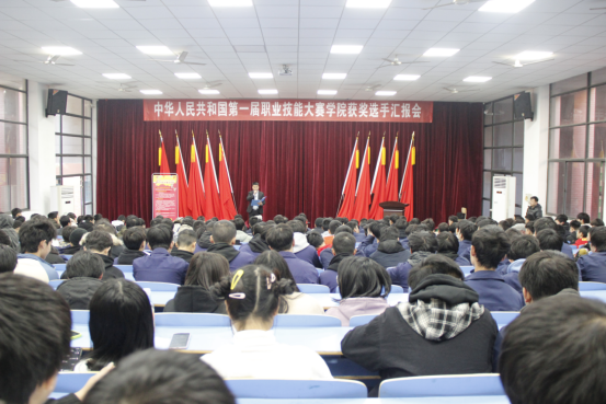 开云手机在线举行中华人民共和国第一届职业技能大赛获奖选手汇报会