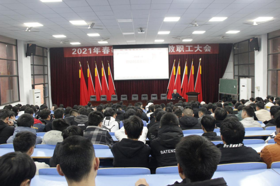 开云手机在线组织开展“开学第一课”活动