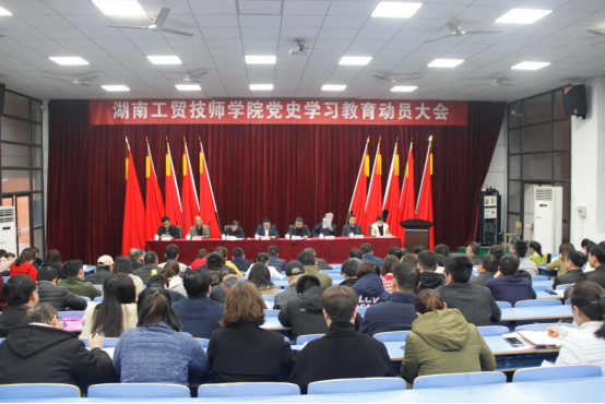 开云手机在线召开党史学习教育动员大会