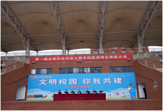 我院表彰全国第一届职业技能大赛开云手机在线获奖师生