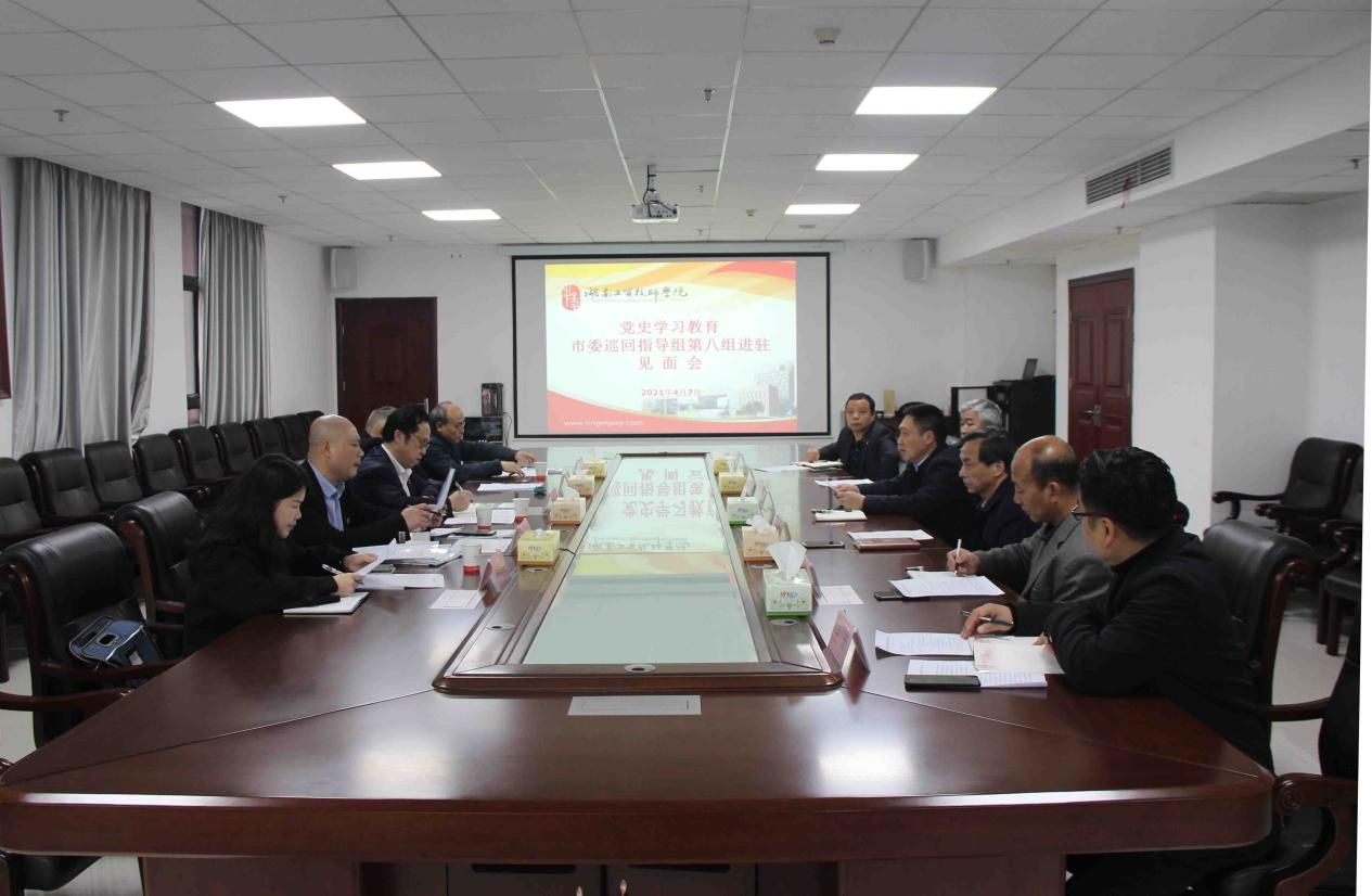株洲市委党史学习教育巡回指导组第八组督导开云手机在线党史学习教育工作