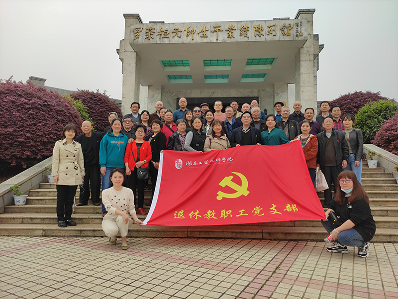 开云手机在线组织退休教职工党支部党员开展党史学习教育第一次专题学习