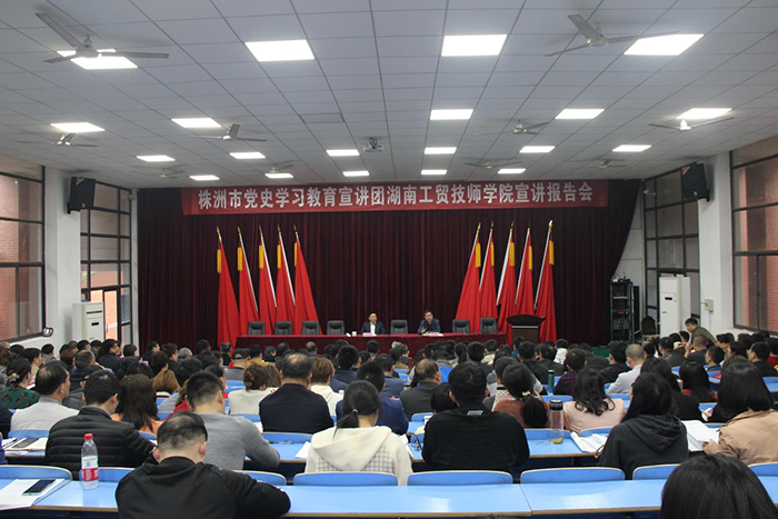 开云手机在线举办党史学习教育专题宣讲报告会