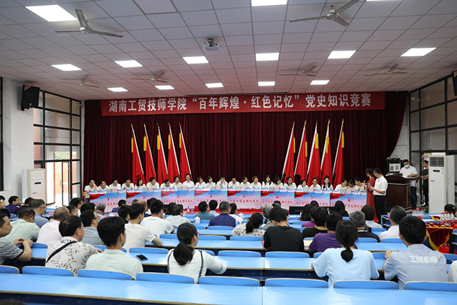开云手机在线举行“百年辉煌、红色记忆”党史学习教育知识竞赛