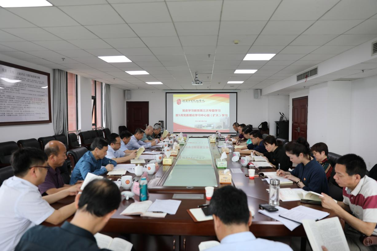 开云手机在线党委理论学习中心组开展党史学习教育第三次专题学习