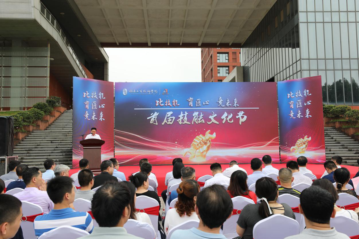 开云手机在线举办首届技能文化节向建党100周年献礼